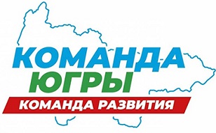 баннер Команда Югры - Команда развития