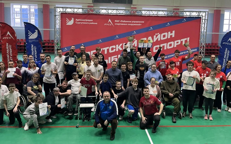 ИТОГИ XXIII СПАРТАКИАДЫ ДЛЯ ЛИЦ С ОГРАНИЧЕННЫМИ ВОЗМОЖНОСТЯМИ ЗДОРОВЬЯ