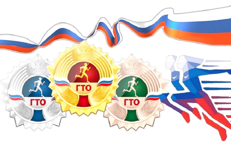 фото ГТО