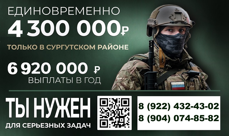 Служба по контракту Баннер Служба по контракту